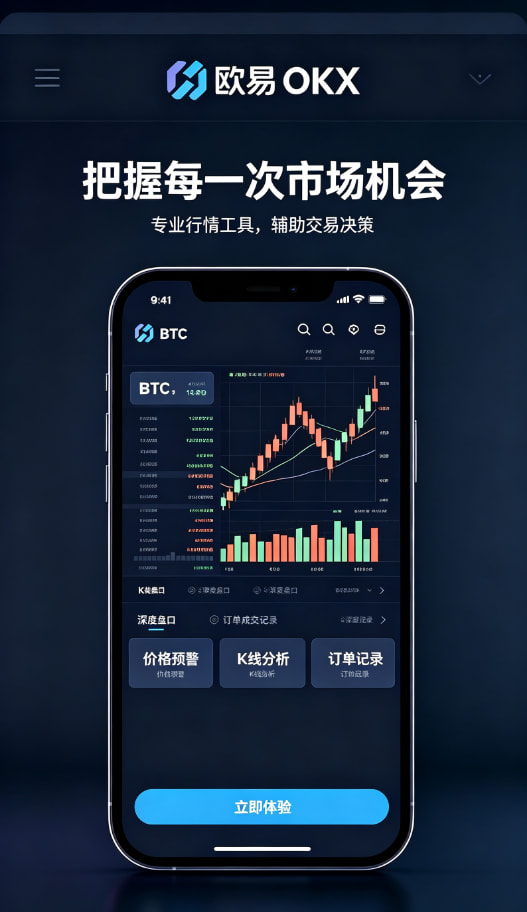 欧交易所app官网完成交易与资产管理